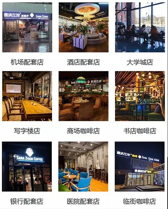 塞納左岸700平米咖啡加盟店，山東滕州店，成功入駐！